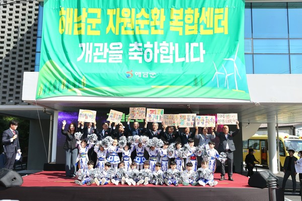 해남군, 자원순환센터 개관식 /사진제공=해남군