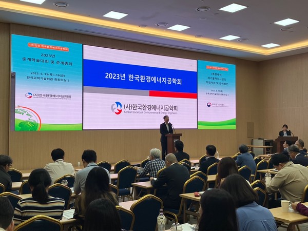 2023년 한국에너지공학회 춘계학술대회 및 춘계총회 행사 사진 /사진제공=한국환경에너지공학회