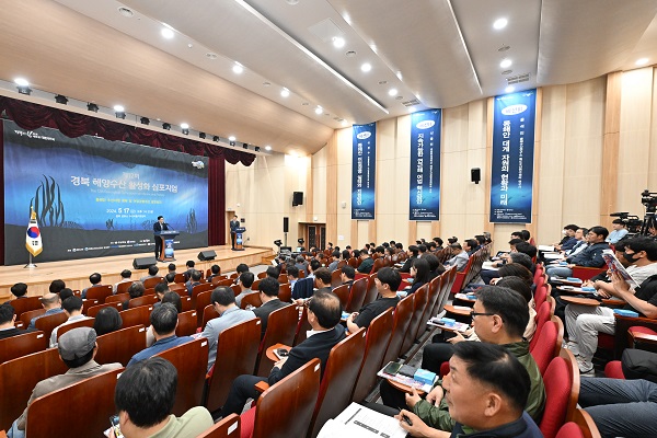 경북 해양수산 활성화 심포지엄  /사진제공=영덕군