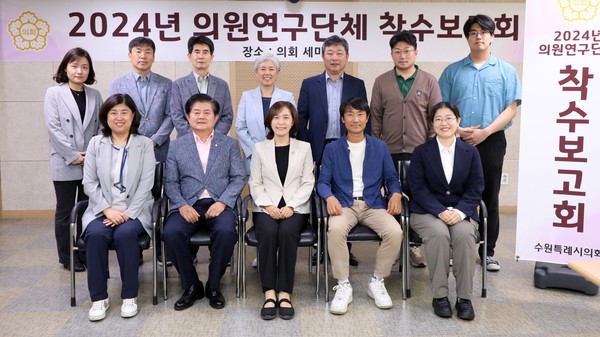 건강한 돌봄 노동을 위한 연구회 /사진제공=수원시의회