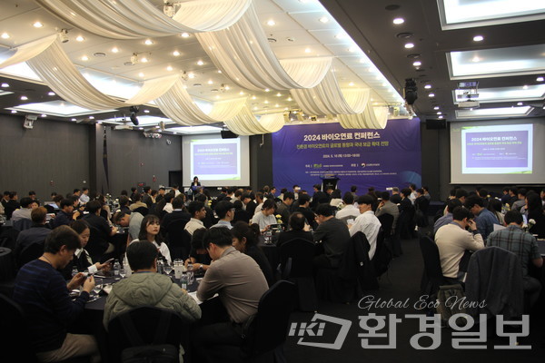한국바이오연료포럼이 지난 16일 서울 강남 삼정호텔에서 2024 바이오연료 컨퍼런스를 개최했다. /사진=박준영 기자