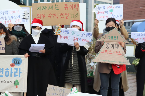 시민단체들이 종이팩 재활용 체계 마련을 촉구하고 있다. /사진제공=서울환경연합