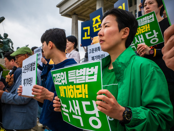 고준위 특별법 폐기를 촉구하는 기자회견 /사진제공=녹색당