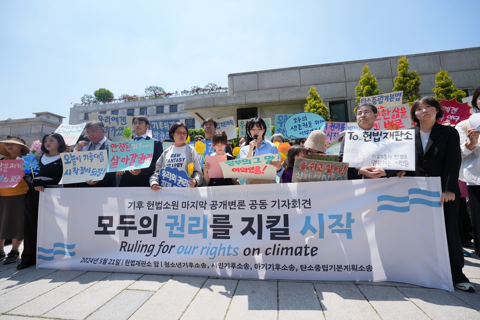 기후 헌법소원 마지막 공개변론 공동 기자회견 /사진제공=청소년기후행동