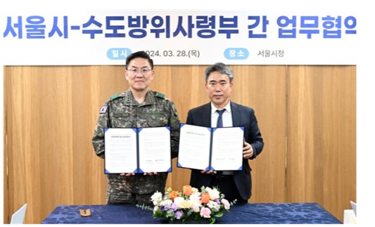 서울시는 수도방위사령부와 사당역 일대 침수 예방을 위한 공동협력에 관한 업무협약을 체결했다. /사진=환경일보DB