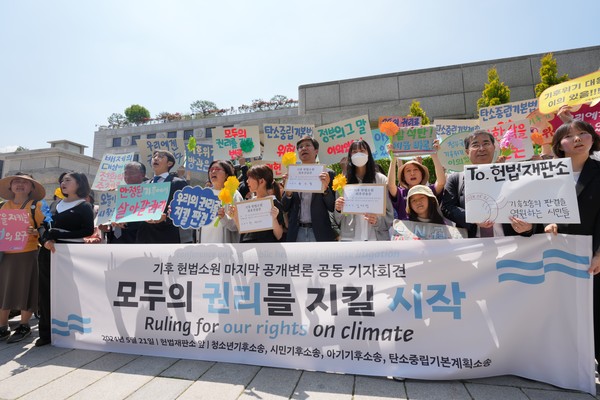 21일 헌법재판소 기후소송 두 번째 공개변론이 진행되는 가운데 청소년기후소송, 시민기후소송, 아기기후소송 등이 기자회견을 진행했다. /사진제공=청소년기후행동