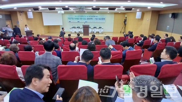 (사)한국사회공헌연구원, ESG경영아카데미1기, 한국NGO연합, 홍석준 의원실이 지속가능 미래를 위한 ESG 경영전략에 대한 논의를 하기 위해 22일 여의도 국회의원회관에서 개최한 ‘기업과 NGO가 함께하는 ESG 기반 지속가능 발전협력 세미나’ 전경 /사진=김인성 기자