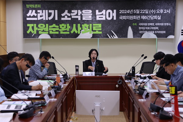 ‘쓰레기 소각을 넘어 자원순환사회로’ 토론회가 국회에서 열렸다. /사진제공=장혜영 의원실