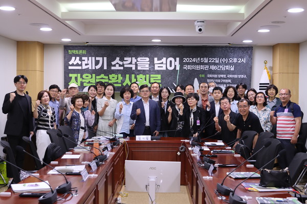 ‘쓰레기 소각을 넘어 자원순환사회로’ 토론회가 국회에서 열렸다. /사진제공=장혜영 의원실