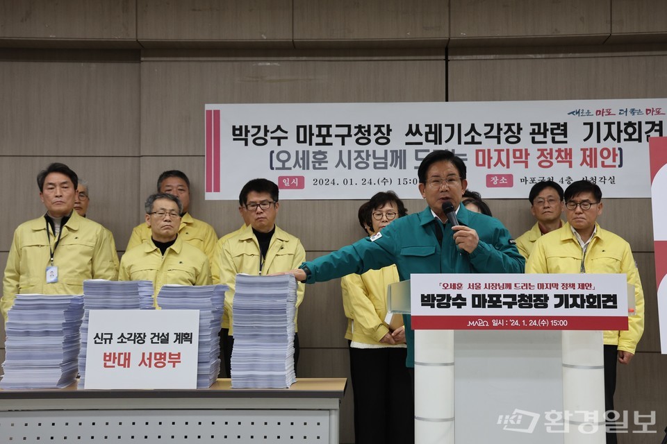 박강수 마포구청장이 쓰레기 소각장 철회 기자회견을 하며 반대 서명부를 가리키고 있다. /사진제공=마포구