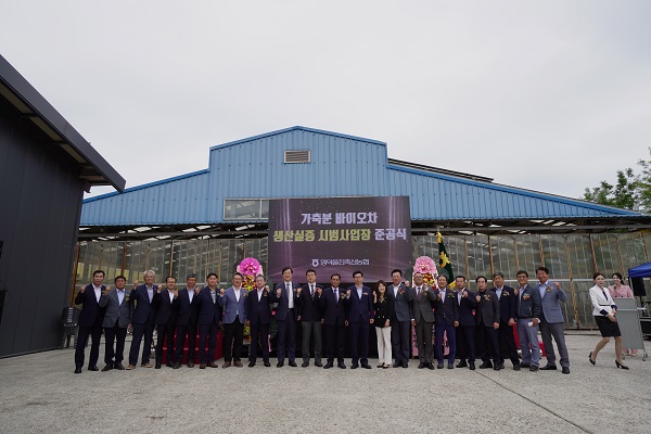 가축분 활용 바이오차 생산시설 시범사업장 준공식  /사진제공=영덕군
