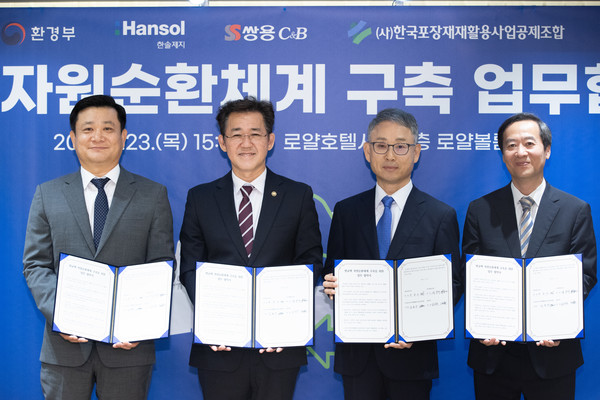 임상준 환경부차관이 23일 서울 중구 소재 로얄호텔서울에서 한솔제지, 쌍용C&B 등과 멸균팩 자원순환체계 구축 업무협약을 체결하고 기념촬영을 하고 있다. (왼쪽부터 정창석 쌍용C&B 대표이사, 임상준 환경부차관, 한철규 한솔제지 대표이사, 김동진 한국포장재재활용사업공제조합 이사장) /사진제공=환경부