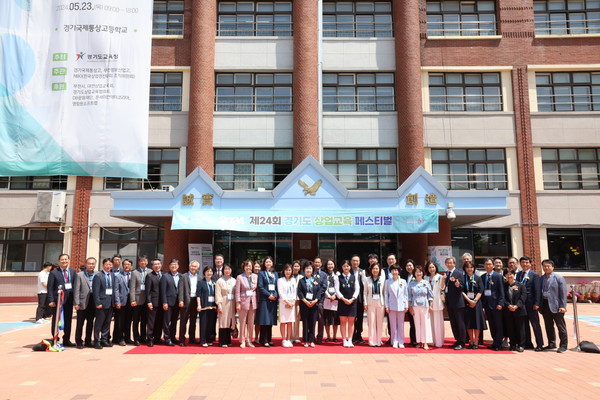 제24회 경기도상업교육페스티벌 /사진제공=경기도의회