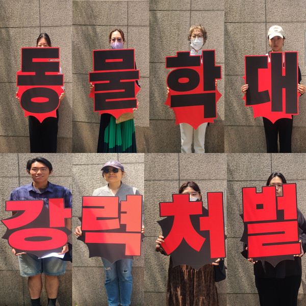 A씨의 법정 최고형을 촉구하는 시민들 /사진제공=동물권행동 카라