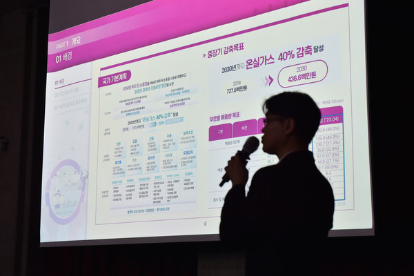 부산시는 지난 4월 제1차 탄소중립 녹색성장 기본계획을 발표, 2030년까지 온실가스 배출량 45% 감축을 목표로 내세웠다. /사진제공=부산시 