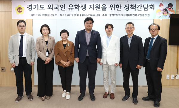 외국인 유학생 지원 정책간담회 게최 /사진제공=경기도의회