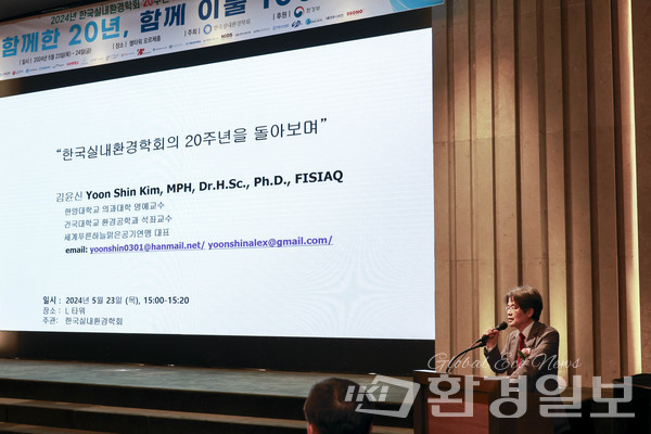 김윤신 한국실내환경학회 명예회장은 '한국실내환경학회의 20주년을 돌아보며'를 주제로 한 발표에서 앞으로 학회가 나아가야 할 방향들을 제시했다. /사진=이다빈 기자