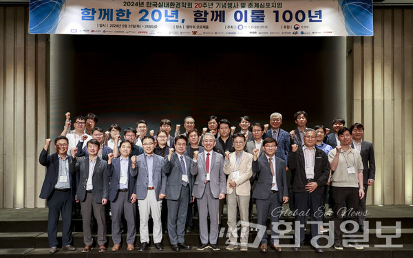 2024 한국실내환경학회 20주년 기념행사 및 춘계심포지엄에 참석한 내빈들이 기념 촬영을 하고 있다. /사진=이다빈 기자