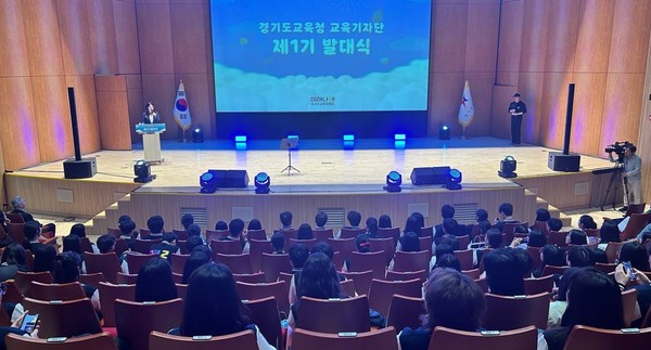 ‘미래나래’ 발대식 개최 /사진제공=경기교육청