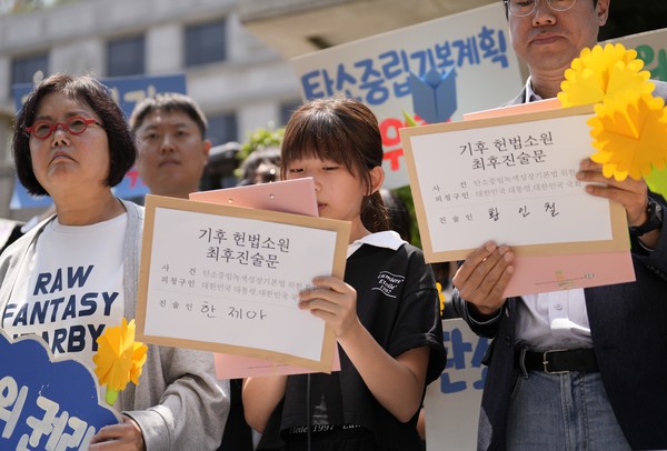 국내 최초로 제기된 기후소송 마지막 공개변론이 진행된 5월21일 종로구 헌법재판소 앞에서 청소년기후소송, 시민기후소송, 아기기후소송 등 청구 단체들이 기자회견을 열었다. 사진은 아기기후소송 청구 청구인 한제아양이 기후 헌법소원 최후진술문을 읽고 있다. /사진제공=청소년기후행동