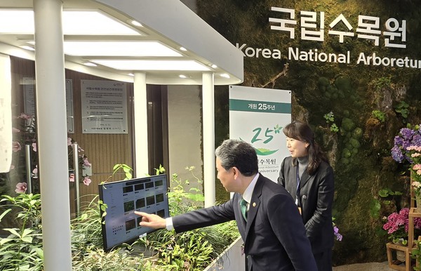 남성현 산림청장이 정원백과를 시연하고 있다. /사진제공=국립수목원