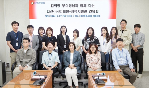 김희영 부의장과 의회 정책지원관 간담회 /사진제공=용인시의회