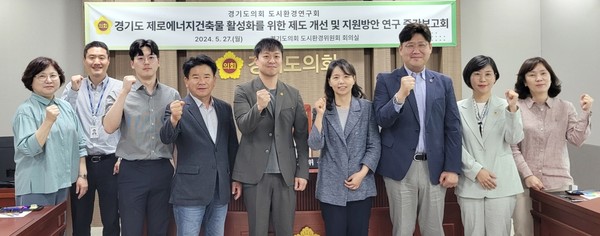 도환연, 정책연구용역 중간보고회 /사진제공=경기도의회