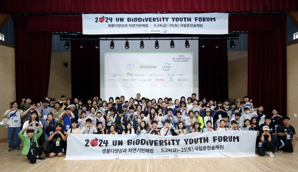 2024 UN생물다양성유스포럼 /사진제공=에코나우