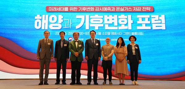 ‘해양과 기후변화 포럼’ /사진제공=해양수산부