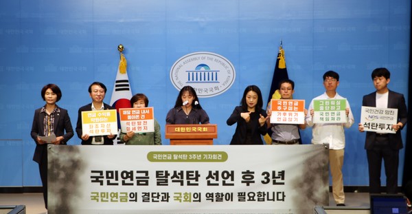 기후환경단체와 22대 국회에 입성한 한정애 의원(더불어민주당), 서왕진 당선인(조국혁신당) 등은 이날 서울 여의도 국회의사당에서 기자회견을 열어 국민연금의 전환을 이끌어 내기 위해 22대 국회의 적극적 의정활동을 촉구했다. /사진=환경운동연합