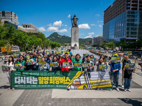 밀양 송전탑 6.11 행정대집행 10년 ‘윤석열 핵폭주 원천봉쇄 결의대회’  /사진제공=녹색연합