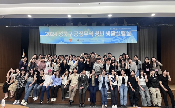 한국지속가능발전해법네트워크(SDSN Korea), 고려대 오정리질리언스연구원(OJERI), 성북구, 성북구 공정무역센터(페어라운드)가 함께하는 ‘성북구 공정무역 청년 생활실험실’이 4개월간 진행된다. /사진제공=SDSN Korea