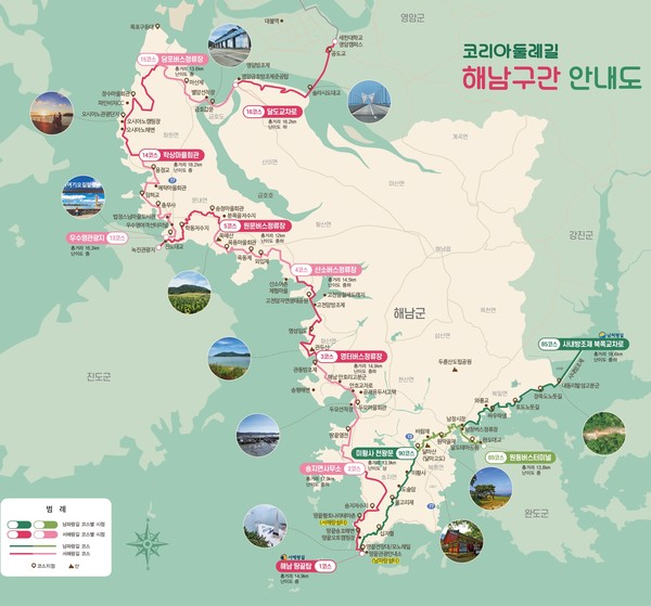 해남군, 코리아 둘레길 해남 포스터 /사진제공=해남군