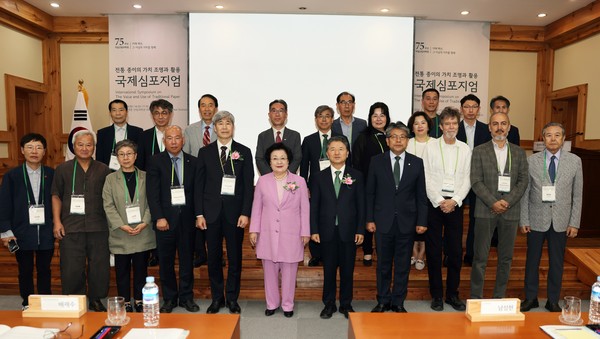 전통 종이의 가치조명 활용 국제심포지엄