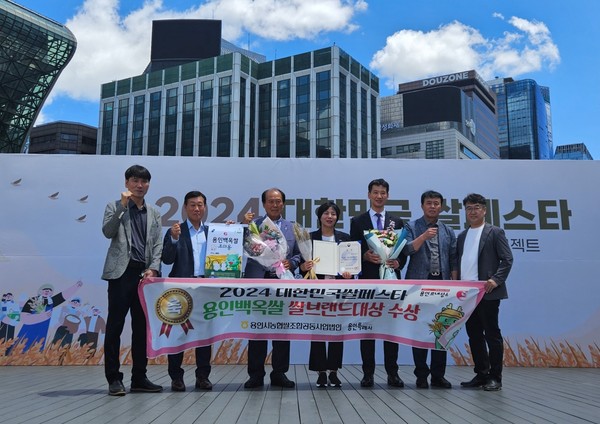 ‘용인 백옥쌀 조아용’ 올해의 쌀 브랜드 대상 수상 /사진제공=용인시