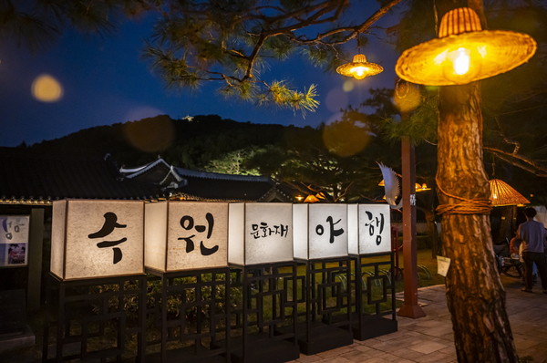 2023 수원 문화재 야행 /사진제공=수원시