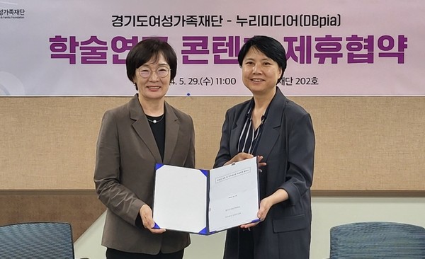 업무협약식 /사진제공=경기도