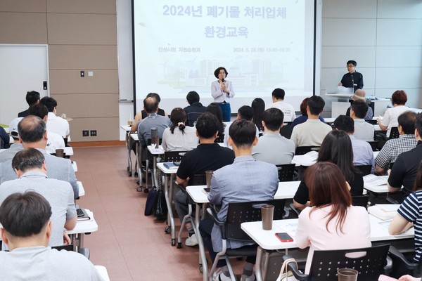 안성시, 2024년 폐기물 처리업체 환경교육 실시 /사진제공=안성시 