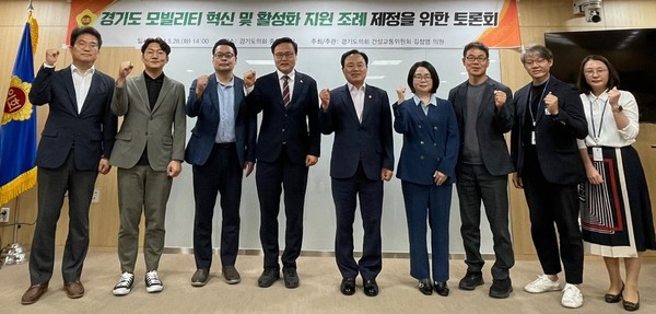 김정영 의원, ‘모빌리티 혁신 지원’ 토론회 /사진제공=경기도의회