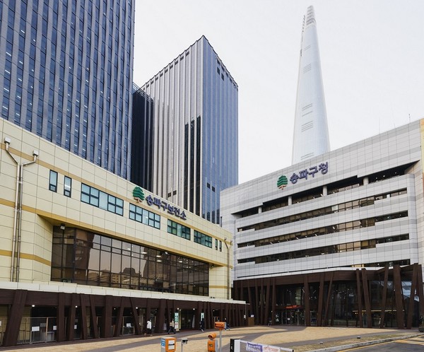 송파구청 전경 /사진제공=송파구