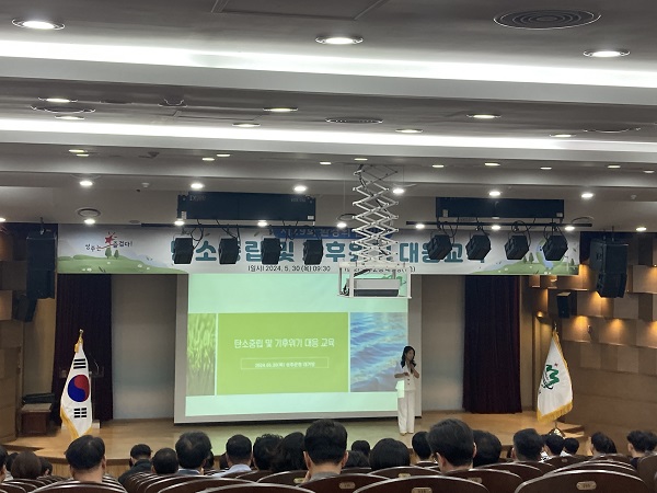 탄소중립 및 기후위기대응 교육 /사진제공=성주군