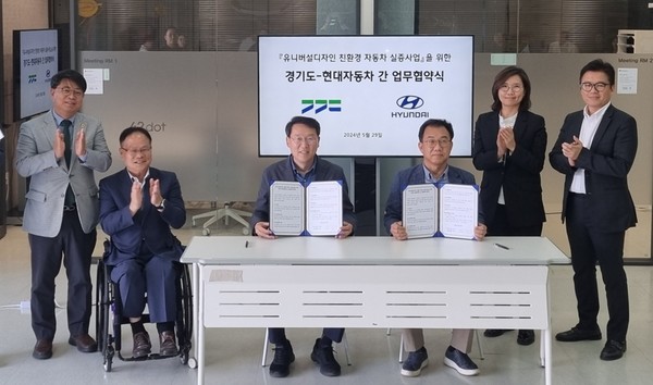 교통약자 자동차 개발 협약식 /사진제공=경기도의회