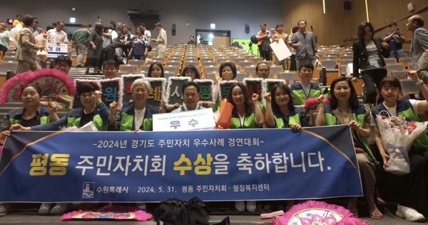 경연대회 수상 후 기념촬영 /사진제공=수원시