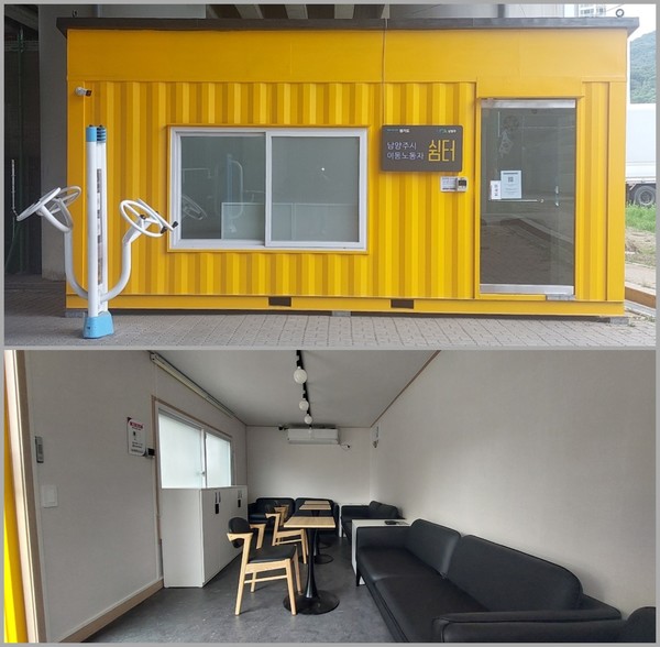 경기도, 남양주 간이 '이동노동자쉼터' 운영 /사진제공=경기도