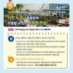 적극행정 우수사례 롱보물 /제공=수원시