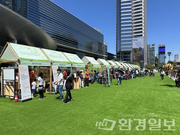 3일 코엑스 동측광장에 '강남 그린 페스티벌' 부스가 여러 행사를 진행하고 있다. /사진=박준영 기자