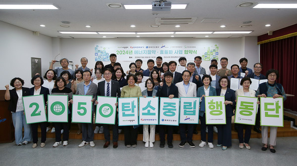 에너지시민연대는 한국전력공사, 한국가스공사와 함께 전 국민 대상으로 기후 위기 시대 에너지 절약을 위한 ‘2024년 에너지절약·효율화 사업’을 진행한다. /사진=에너지시민연대