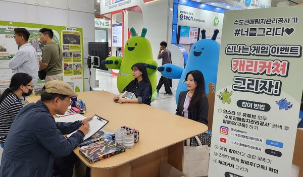 제45회 국제환경산업기술·그린에너지전(ENVEX 2024) /사진제공=수도권매립지관리공사