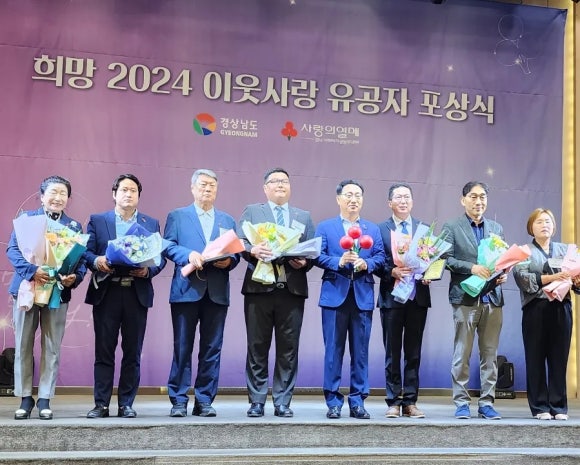 시는 지난 30일 '희망2024이웃사랑 유공자 포상식'을 열고 지역사회 나눔 문화 확산에 나섰다. /사진제공=양산시 