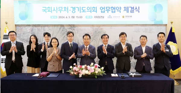 국회사무처와 ‘의정연수 분야 협약’ 체결 /사진제공=경기도의회